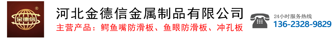 貝納豐護(hù)欄網(wǎng)廠(chǎng)家